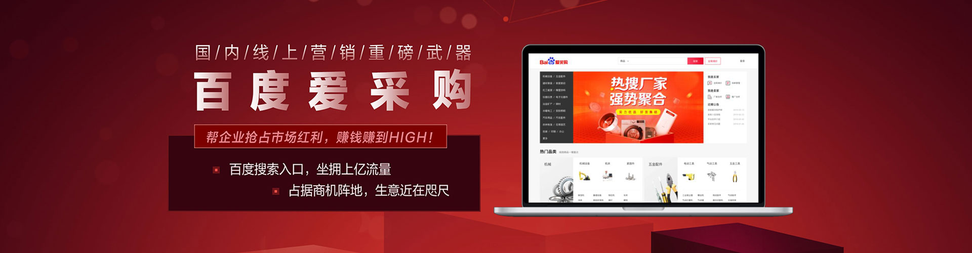 惠东sem怎么做